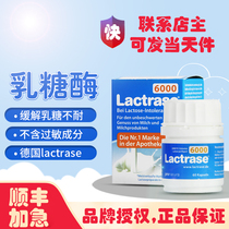 German lactase Lactrase6000 unit infants and children lactose intolerance baby diarrhea lactase lactase