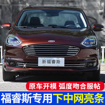 Suitable for 19-20 Furui modification special lower net trim strip stainless steel decorative bright strip front center mesh trim strip