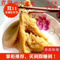 Guizhou specie Xiaomi Xiaomi Slag Five Grain Cereals Huang Millet Small Yellow Rice Moon Rice Rice Porridge Rice Porridge 400g