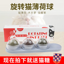 Catnip Ball Cat Snacks Licking Music Rotating Wood Polygonum Galls Fruit Ball Cat Toys Self-Hi Ball Mill Products