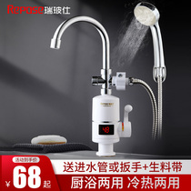 Ruiboshi instant electric faucet water heater kitchen quick heating bath shower small kitchen treasure