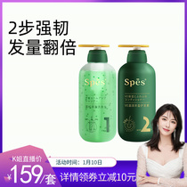 Spes fluffy plump hair shampoo and hair care set fluffy refreshing oil-free silicone oil amino acids