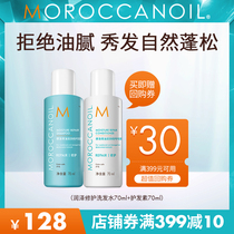 Moroccanoil Morocco Oil Repair Shampoo conditioner travel decoration stamping improving fork