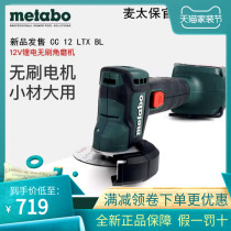 Original Mai Taibao angle grinder CC12BL lithium brushless cutting machine Xiaogang Man 12V rechargeable cutting and grinding