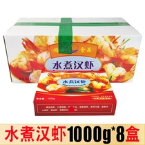 Whole box of boiled shrimp 1000g * 8 boxes of fresh frozen Phoenix tail shrimp butterfly shrimp Hongcheng with tail open back shrimp