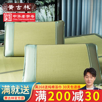 Huanggulin grass pillow head cover envelope type single pillow case thick breathable summer cool pillow pillow pillow without pillow core