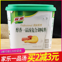 Home Lemellow fragrance One pint of soup compound seasonings 600g High Tono-rich soup base Modulated Meat Taste Hot Pot Bottoms stock Bottom