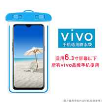 Applicable vivo mobile phone waterproof bag iQOOS10Pro9eX70X50X30X20 universal diving cover touch screen takeaway