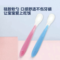Two packs of baby silicone spoon food supplement feeding spoon newborn baby childrens tableware soft head fruit mud rice paste spoon