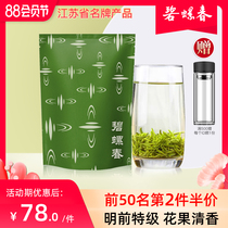 Biluochun 2021 new tea Green tea tea premium Mingqian fragrant flower fruit fragrance Suzhou specialty bulk ration tea