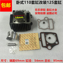 Motorcycle retrofit Zong Shenxin Lifan horizontal 100110 modified to upgrade to horizontal 125 sets of cylinders