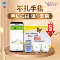 Abbott transient scanner free blood glucose meter sensor probe does not stick finger dynamic blood glucose tester home