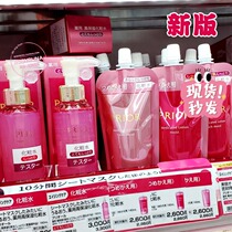 Japan Shiseido PRIOR water milk set 50-year-old mother moisturizing water and anti-aging lotion cleansing New version