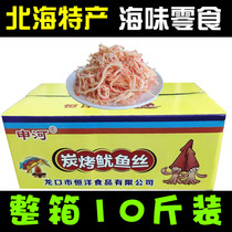 FCL supply seafood snacks Original carbon grilled squid shredded spicy squid shredded spicy batch Hand-torn squid shredded 10 kg