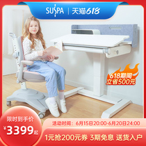 German Su Expo Heidelberg Children Study Table Small Family Type Solid Wood Desk Can Lift Home Toddler Homework Desk