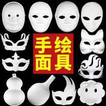 White children's mask Facebook DIY handmade painting mold semi-finished kindergarten material package model