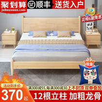 Solid wood bed 1 8 meters modern simple master bedroom double bed 1 5 meters Economical simple household small apartment single bed