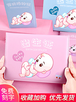 Birth Certificate Protective Cover National General Medicine 2020 New Edition Double Insert and Baby Vaccine This lettering