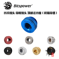 bitspower water-cooled connector Through-plate connector Top water injection seat (chassis penetration) BP-BSWP-C04