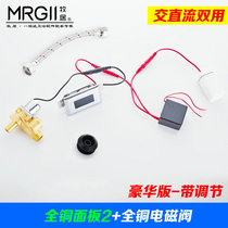 One-piece urinal sensor full copper belt adjustment automatic flush fit monarch urinal accessories
