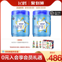 (Juhui)Feihe Xingjie Youguo 2-stage infant formula milk powder 2-stage 900g*2 cans group