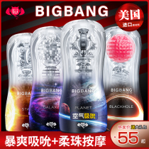 Aircraft Cup Transparent Roll With a Comforter Mens Bei Beauties Doll Double Point Gay live-action Spice Toy