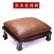 Yuantong Buddha Taiwan solid wood stool home courtesy Buddha kneeling stool four-legged leather chair Temple worship Buddha worship Buddha kneeling pad
