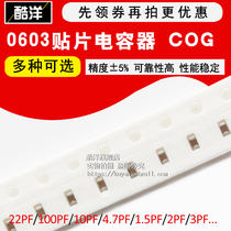 0603 chip capacitor COG 220J 22pF 1pF 4 7pF 10pF 47pF 100pF 6 8 30