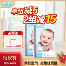 Beijialu thin cloud baby diapers medium size M104 tablets for men and women baby universal light and dry diapers breathable