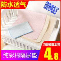 Baby isolation cushion pure cotton large size waterproof washable oversize Breathable Woman Menstrual Mat Aunt Mats Seniors Mattresses