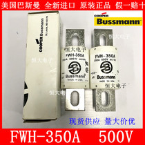 FWH-350A American original imported Bussmann quick fuse fuse 350A 500V