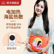 Balling moxibustion sea salt hot compress bag warm bag household coarse salt bag Electric heating wormwood waist physiotherapy instrument aunt artifact