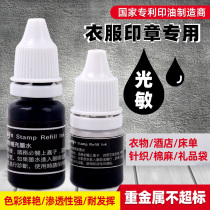Childrens seal Textile clothing Black printing oil Waterproof washing photosensitive fabric printing oil Printing ink Seal oil special printing ink does not fade Office supplies Student printing quick-drying seal special printing oil 10ml
