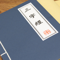 Vintage antique book three-word Sutra studio childrens photography props Year-old photo baby photo Childrens photo prop book