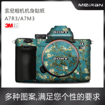 Suitable for Sony A7M3 A7R3 camera sticker body all-inclusive protective film carbon fiber cartoon protection film