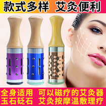 Jade needle stone moxibustion stick face Warm moxibustion stick moxibustion multifunctional beauty salon portable home massage
