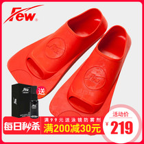 Few floating short fins U competition fins Taiwan imported soft silicone swimming training swimming aids 4502