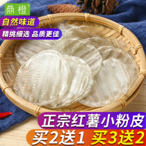 Sweet potato vermicelli bag farmhouse hand-made round small vermicelli hot pot cold and stewed chicken Shandong traditional specialty 500g