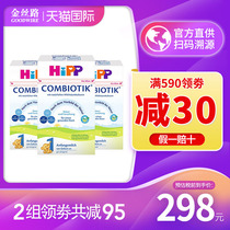 Germany HiPP 1 organic probiotic baby Imported formula milk powder for infants and young children*3 boxes