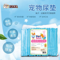 Waterproof diaper Breathable absorbent thickened universal urine pad Rabbit Hamster Dutch pig oversized urine pad clearance sale