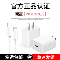 iPhone13 charger head12 is applicable to Apple PD20W fast charge 11pro data line 8plus flash xs mobile phone iPad18w set max plug x