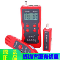 NF-868 838 anti-interference wire Finder video phone network line checker Line Finder