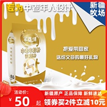 Xinjiang Garden middle-aged milk powder 400g bag Military reclamation elderly nutrition calcium sucrose-free breakfast milk powder
