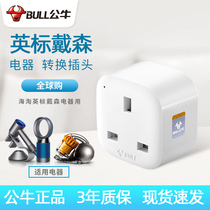 Bull socket dyson hair dryer dyson electric fan curling rod vacuum cleaner power plug converter Apple Hong Kong version British charging switch adapter plug socket British standard British regulations