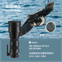 Sigma 150-600mm F5-6 3DG S Pro Distant Bird Zoom Lens