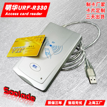 Minghua Card Reader URF-R330 Member Management System RF-EYE-U010 Non-contact IC Card Reader