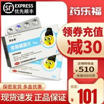 Priority SF) Baida Infinasteride tablets 1mg*28 tablets box Treatment of male baldness Promote hair growth and prevent continued hair loss Non-bao method Qi Yue Xian Ju Minoxidil flagship store