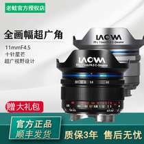 Old frog 11mm F4 5 full frame super wide angle fixed focus lens scenery architecture Starry Sky Leica M canon RF mouth