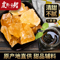 Small grain yellow rock sugar polycrystalline yellow rock sugar old rock sugar soil rock sugar soup accessories 500g * 5 bags