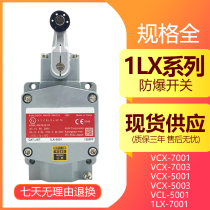 Explosion-proof stroke switch VCX-7001 3 5001 3-P VCL-5001 3 1LX-7 5001 3 spot